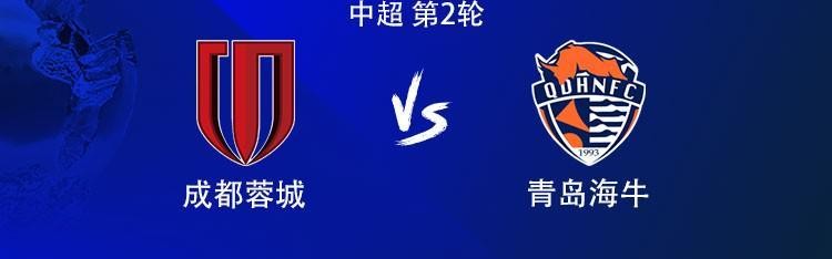 开云入口-成都vs海牛：双方均4外援首发，席尔瓦战旧主，拜合拉木出战