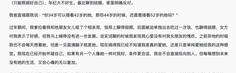 开云登录-【今日热议】34岁遇到身体和灵魂完美契合的女人，但比我大八岁，还能继续吗？