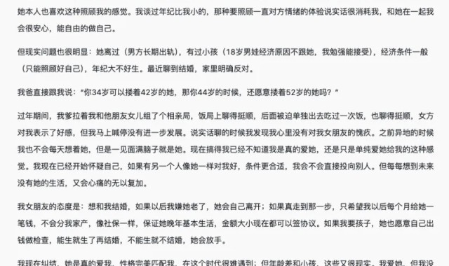 开云登录-【今日热议】34岁遇到身体和灵魂完美契合的女人，但比我大八岁，还能继续吗？