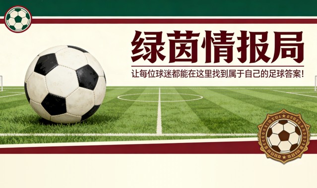 2026年世界杯 | 贝尔加德志在与海地共创历史