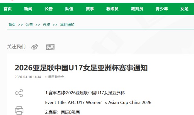 开云入口-苏州又将承办一国际足球赛事