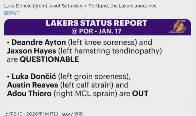 开云入口-湖人内讧！近40年最差防守！东契奇休战不打了